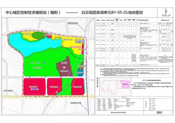 贵阳白云区泉湖地块优化调整方案出炉 总用地面积83.6公顷-中国网地产