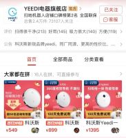 科沃斯集团新锐品牌yeedi一点与拼多多达成战略合作，在智能家电赛道激流勇进