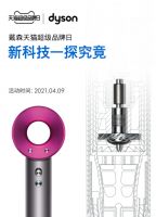 戴森启动天猫超级品牌日，携重磅新品营造健康家居生活