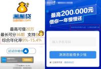口口声声说利息很低,实则年化高达35%,原来你借钱的成本这么高!