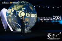 绿动齐迹，赋能未来 | 绿地山东2021齐迹品牌战略发布会圆满落幕