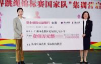 助力乡村教育 亚士创能为广州花都七星小学捐款100万元