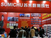 厨电领导品牌苏米厨集成灶亮相山西建博会，招商现场火爆