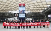 邦克不锈钢橱柜技术工艺全面焕新，品牌形象再升级