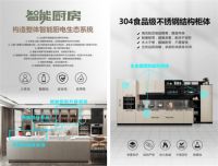 邦克不锈钢橱柜技术工艺全面焕新，品牌形象再升级
