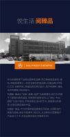 携手臻品 赢领未来——布朗斯·臻品2021品牌发布会