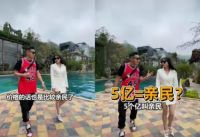 疑似姚安娜的5亿城堡曝光，美女管家：价格很“亲民”，才5个亿