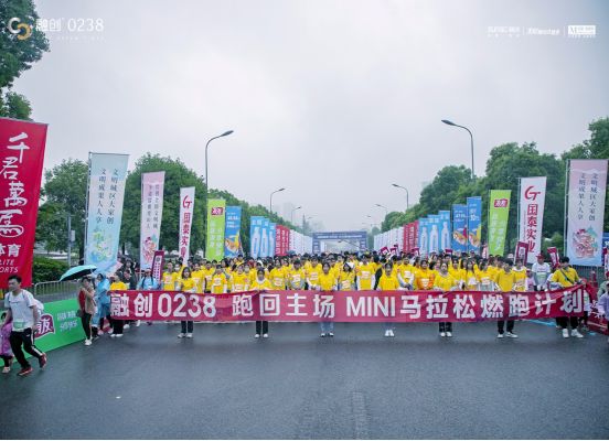 2021年璧山半程马拉松赛今日开跑，融创0238项目数字跑团惊艳助阵-中国网地产