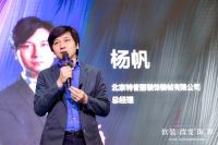 飙驱万亿软装市场 红星美凯龙武汉引燃高端整体软装峰会