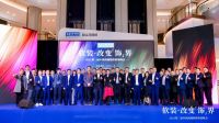 飙驱万亿软装市场 红星美凯龙武汉引燃高端整体软装峰会