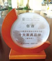 佰森红木荣获“最受软装设计师喜爱的十大家具品牌”