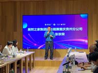 大国品牌,智美渝黔!惠达卫浴&居然之家西南区联动促销启动会