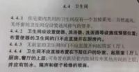 在你厨房上头建茅坑！合法？且看某桂园和某法院的神来一笔、二笔…笔笔泣鬼神