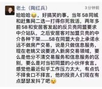 姚劲波控诉贝壳垄断,你站谁?