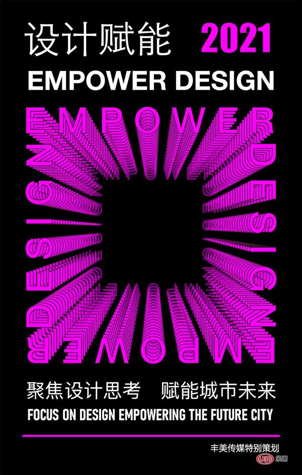 设计赋能2021 | 以右：“更新”城市缤纷 还原生活本身