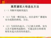 石家庄111米高楼整栋起火,现场惨烈!高层发生火灾,告诉你如何逃生