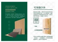 兔宝宝定制家居绿色板材峰会大盘点