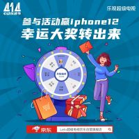 欢庆414乐迷节 乐视在一楼体验厅举办了414乐迷节员工内部