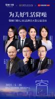 416皇派门窗品牌日采访特辑 | 向噪音污染say No，一起为美好生活降噪！