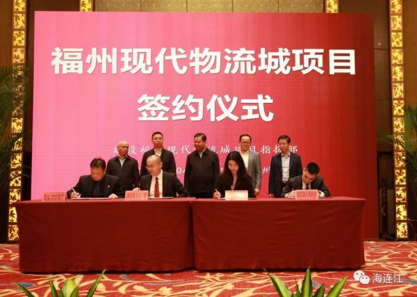 福州现代物流城再签约8个项目!贵安产城融合加速崛起