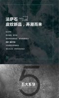 有这样一个品牌，凭借质感深入人心