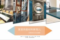 前有家电品牌十年包修,今有赫峰石英质玉石板十年质保