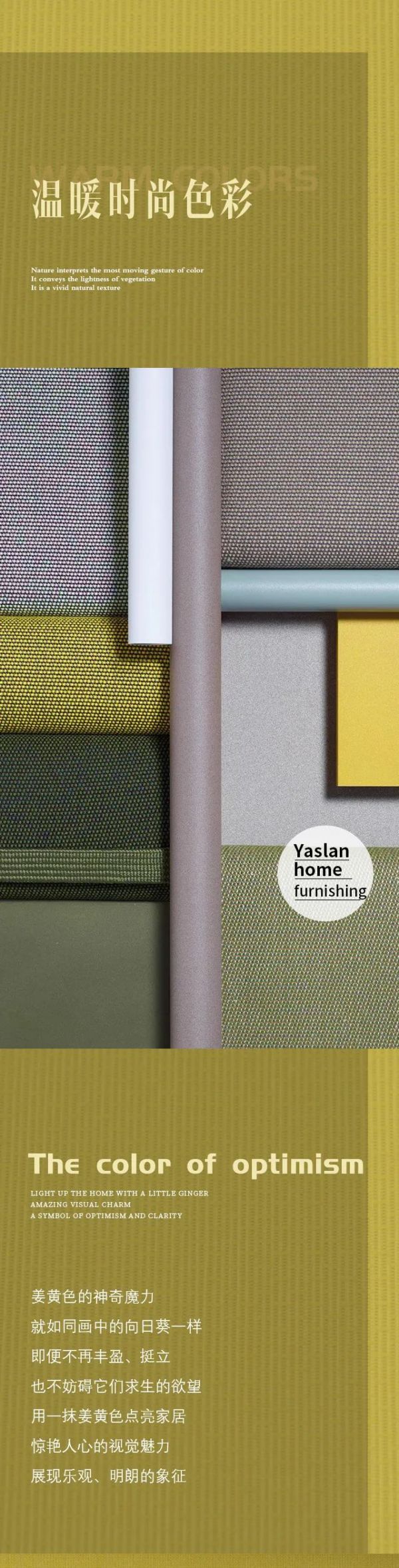【YASLAN】现代时尚色彩 让生活更温暖