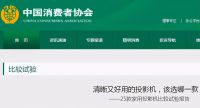 王一博同款投影仪值得买吗,看完你就知道买什么品牌了