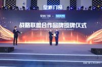 最美人间四月天 皇派门窗4·16品牌日如约而至