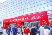 2021济南建博会今日开幕，品牌展商云集，盛况空前！