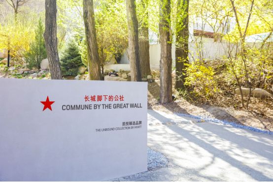 SOHO中国CEO张欣：长城脚下的公社与凯悦将缔造新的传奇-中国网地产