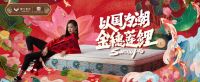 新消费浪潮下，看半世纪穗宝的品牌革新之道
