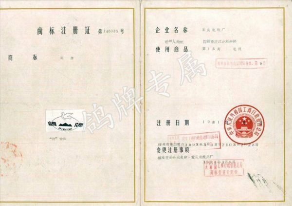 一个注册了40年的商标,竟然丝毫不输当下的潮流品牌