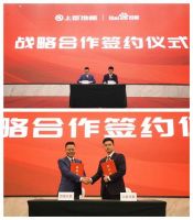 上臣地板新品发布&百度战略合作，助推品牌高质量发展！