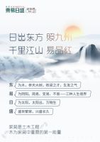 东易日盛重塑品牌意义，用年轻时尚与国学底蕴的结合打造全新形象！