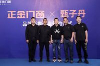 金门窗携手代言人甄子丹丨开启品牌招商新时代