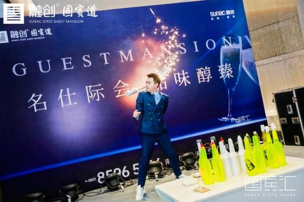 贵阳融创国宾道天际名仕酒会-中国网地产