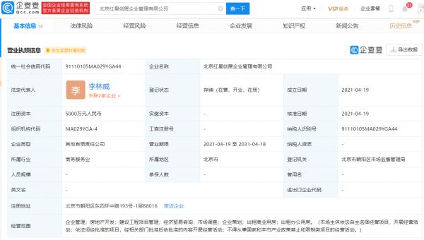 红星美凯龙投资成立新公司 经营范围含房地产开发-中国网地产