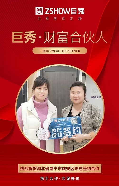 巨秀木门新增合作伙伴:用实力见证品牌力量,共建全域市场
