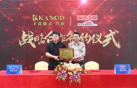 卡诺门窗与《品牌中国》达成战略合作,彰显企业实力推动品牌升级