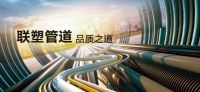 央视网直播走进联塑，现场探访大国品牌背后的高质量发展之路