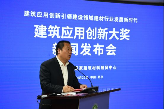 2020～2021年度“建筑应用创新大奖”开始申报评选-中国网地产