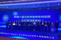 东方雨虹获发明专利奖