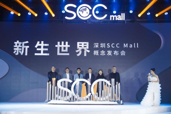 300余家知名品牌共同见证 世茂SCC mall概念发布会隆重举行