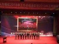东方雨虹建筑修缮应邀出席国家机关事务管理局节能技术产品推广交流会