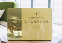 自如资管突破创变，集中式公寓连续三年获MBI年度品牌金航奖