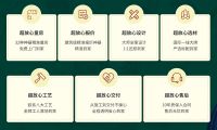 东易日盛超放心品牌LOGO亮相，新形象新理念新亮点
