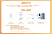 TOTO&百安居“超级品牌日”，2021新品及重磅福利来啦！