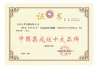 2021年集成灶十大品牌有哪些