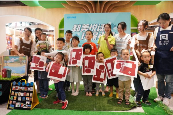 美的物业“和美悦读·环保小卫士”绘本剧场 公益活动走出社区-中国网地产